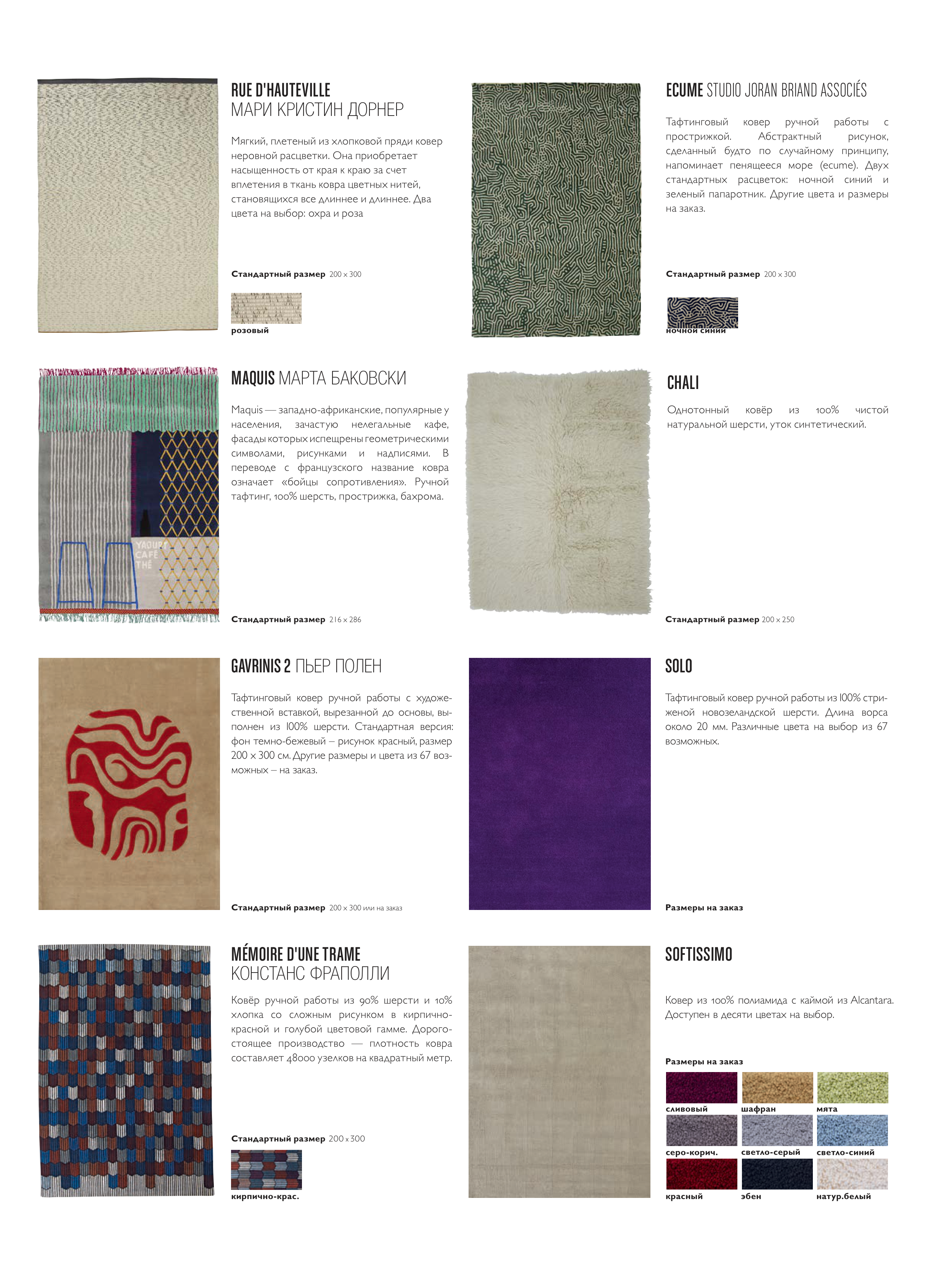 Основные различия между фабричным производством и ковром ручной работы