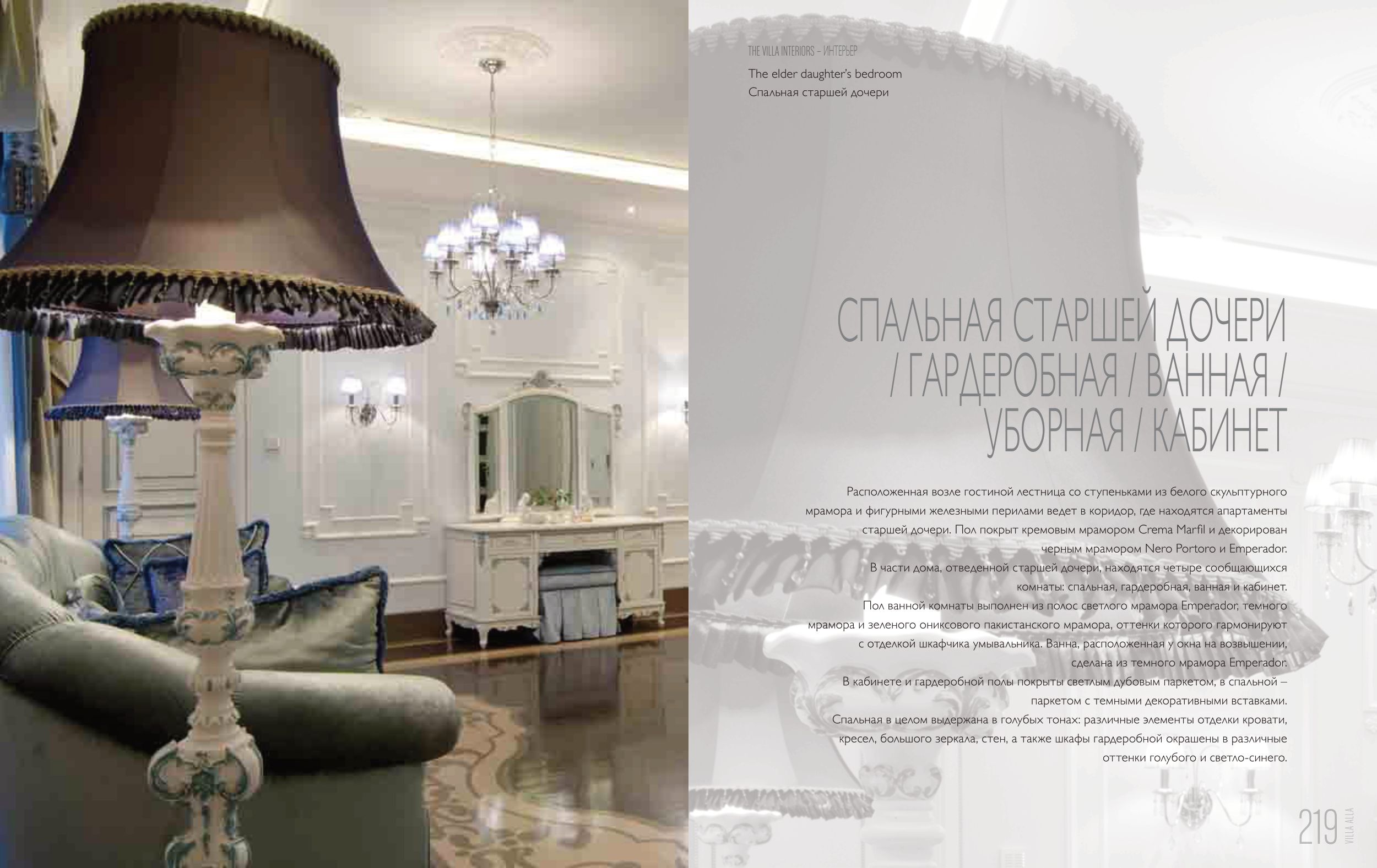 Каталог Home books vol3 villa alla Бренд CIAC Cosmopolitan Home